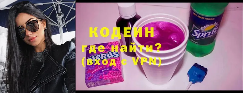 Codein Purple Drank  Бирюсинск 