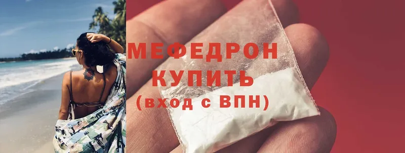 Мефедрон mephedrone  закладки  Бирюсинск 