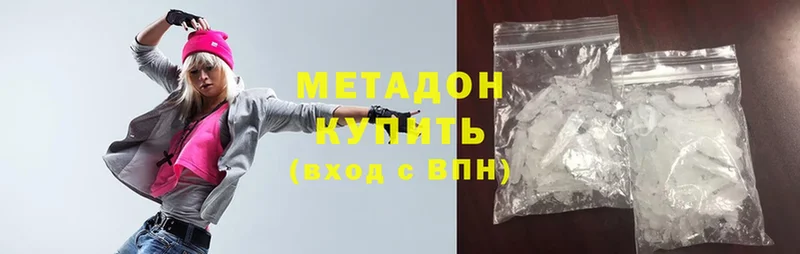 МЕТАДОН methadone  сайты даркнета как зайти  Бирюсинск 